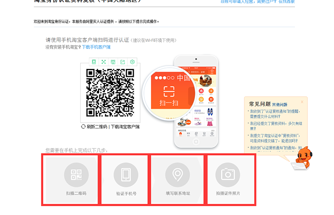 在淘寶怎樣開店，開店流程需要什么？ - 美迪電商教育