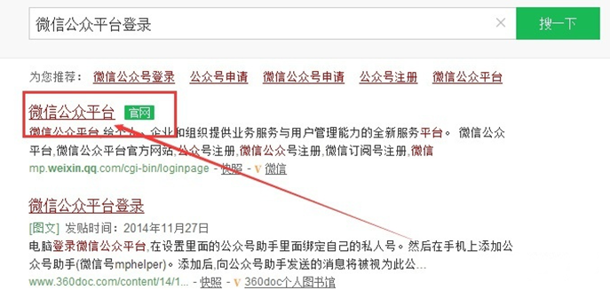 如何開通微信公眾號，個人怎么申請微信公眾號？ - 美迪電商教育
