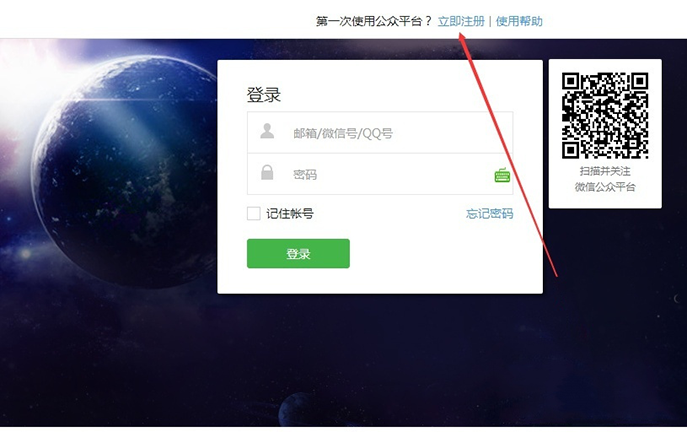 如何開通微信公眾號，個人怎么申請微信公眾號？ - 美迪電商教育