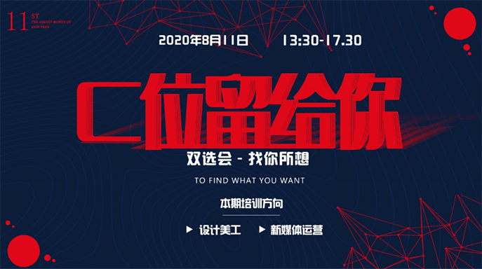 2020年美迪首場(chǎng)人才雙選會(huì)重磅來(lái)襲，火熱報(bào)名中 - 美迪教育