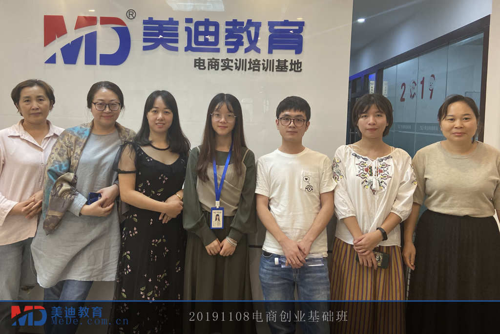 20191108電商創(chuàng)業(yè)基礎班