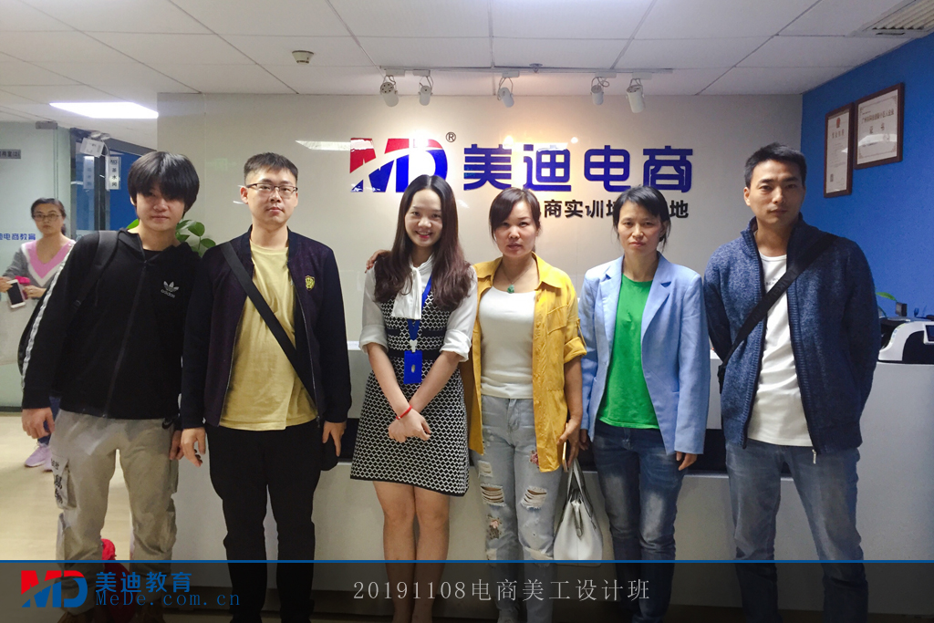20191108電商美工設計班