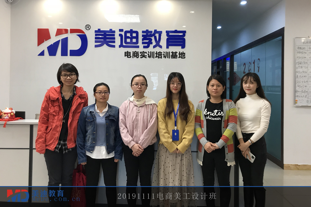 20191111電商美工設計班
