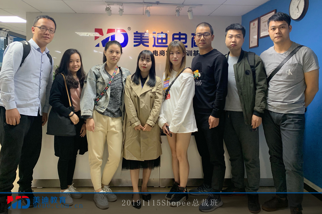 20191115Shopee總裁班