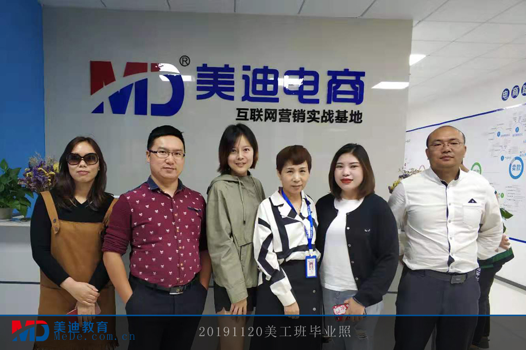 20191120美工班畢業(yè)照