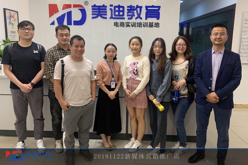 20191122新媒體營銷推廣班