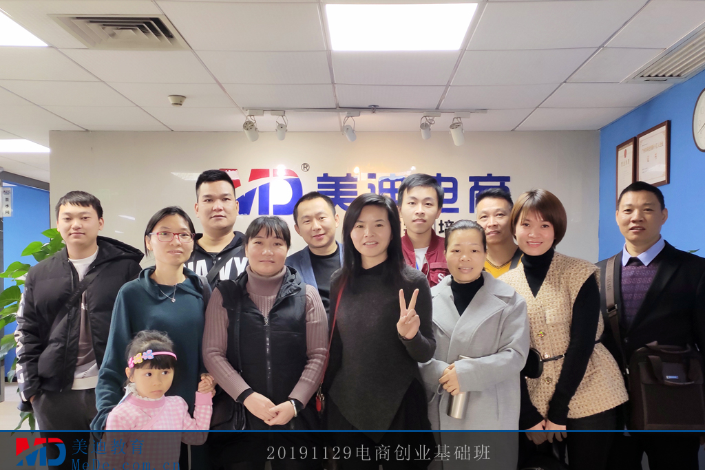 11月29號電商創(chuàng)業(yè)基礎(chǔ)班