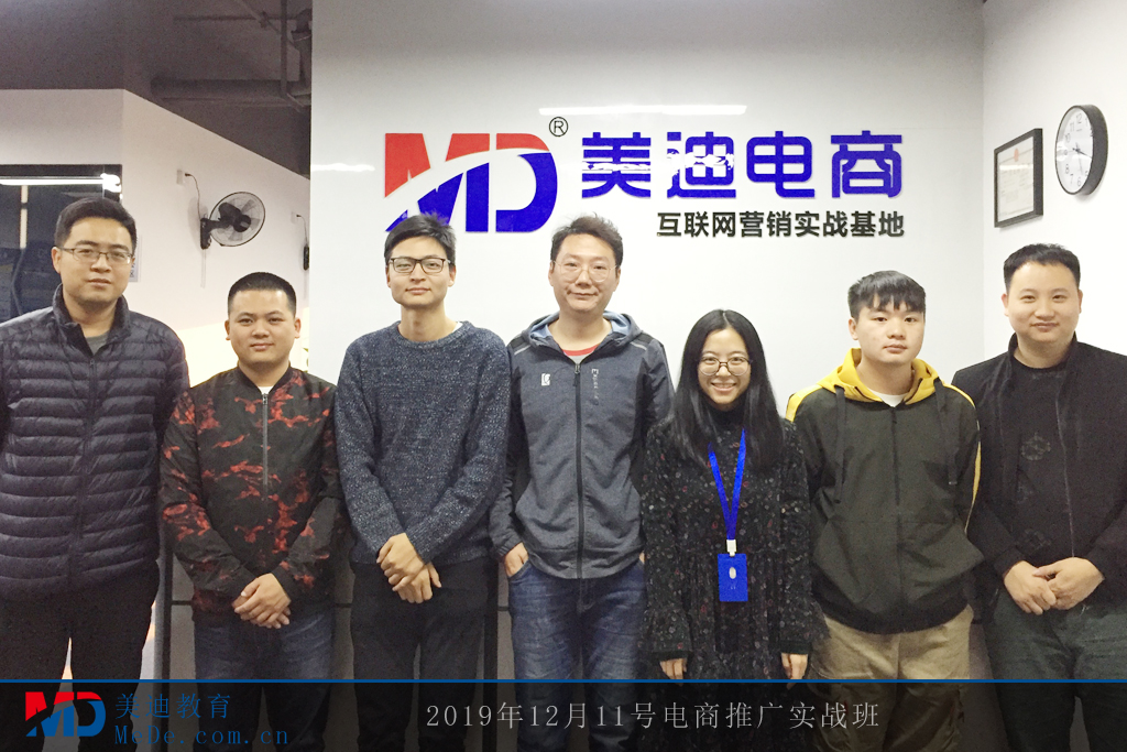 2019年12月11號電商推廣實戰(zhàn)班