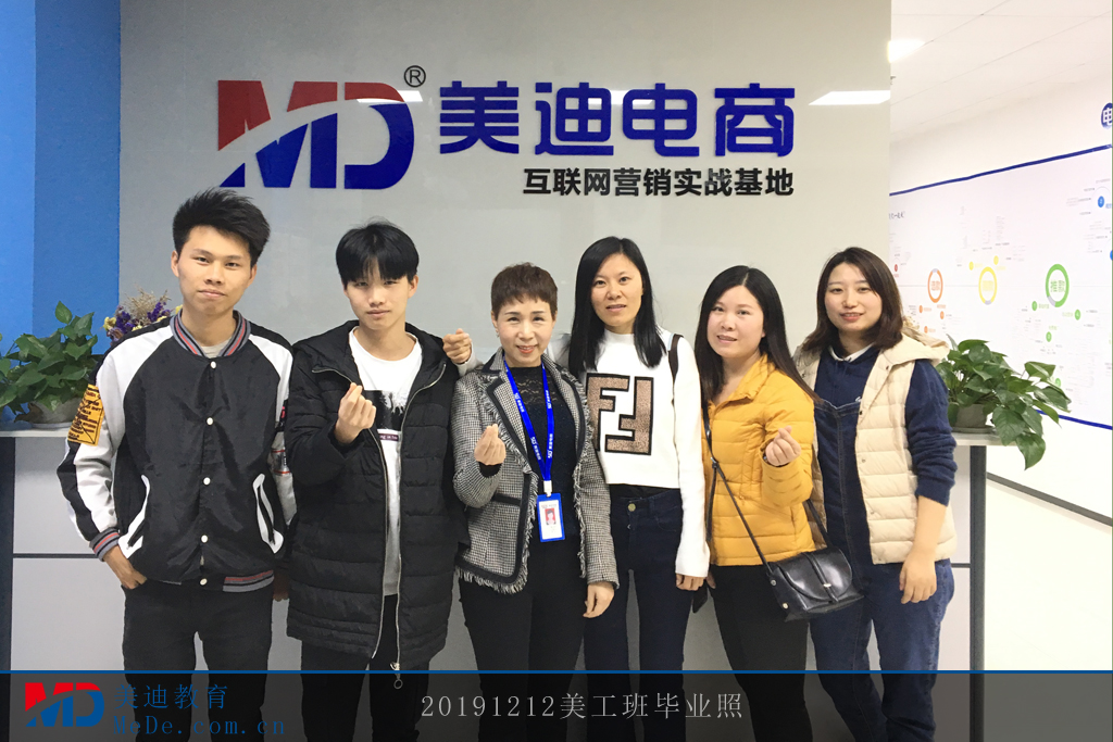 20191212美工班畢業(yè)照