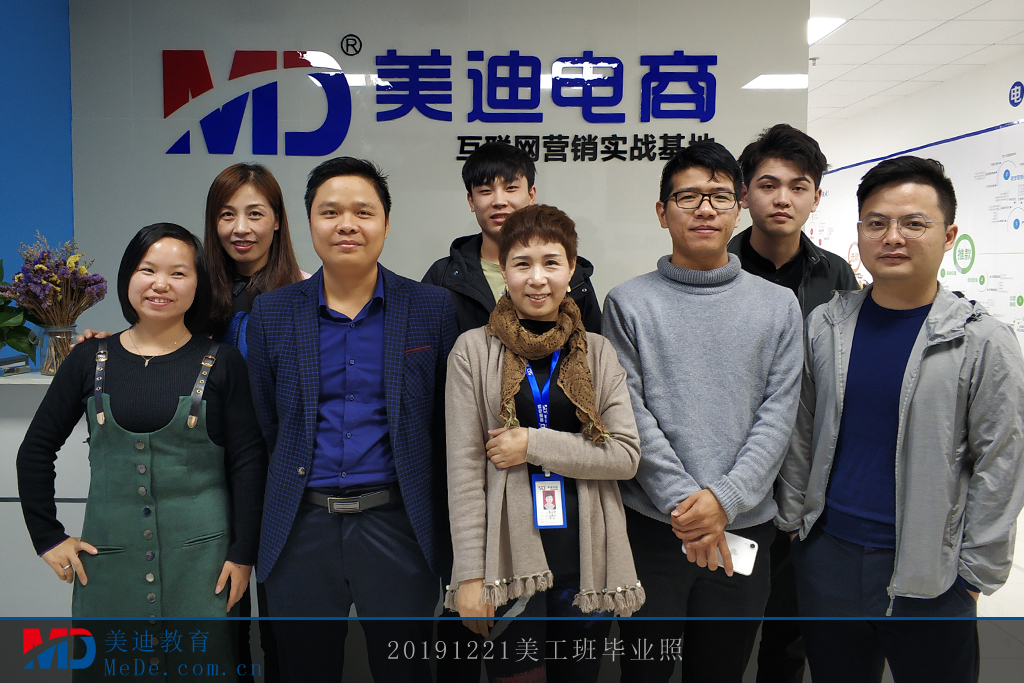 20191221美工班畢業(yè)照