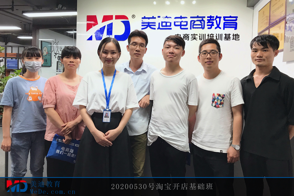 5.30號(hào)淘寶開店基礎(chǔ)班