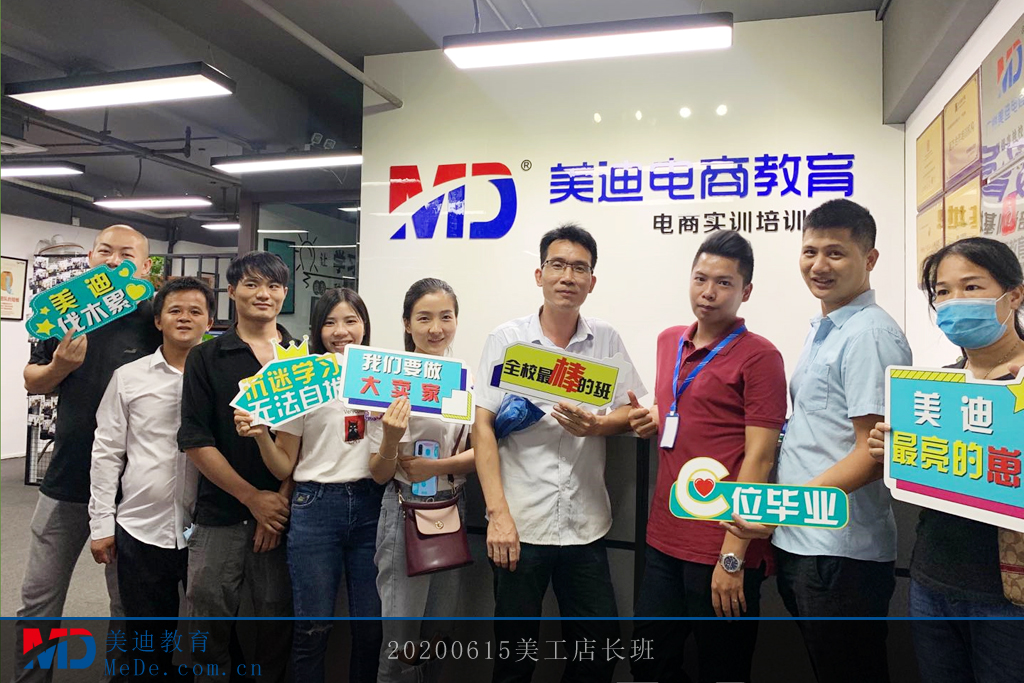 6.15號(hào)美工店長(zhǎng)班