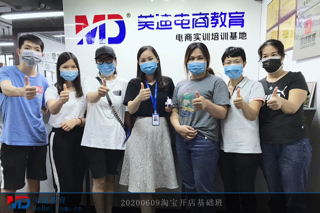 6.9號(hào)淘寶開(kāi)店基礎(chǔ)班