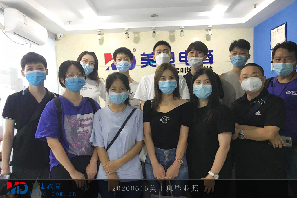 6月15號(hào)-7月3號(hào)美工班畢業(yè)照