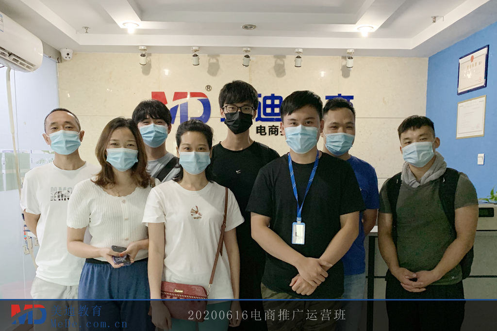 2020 6.24電商推廣運(yùn)營(yíng)班