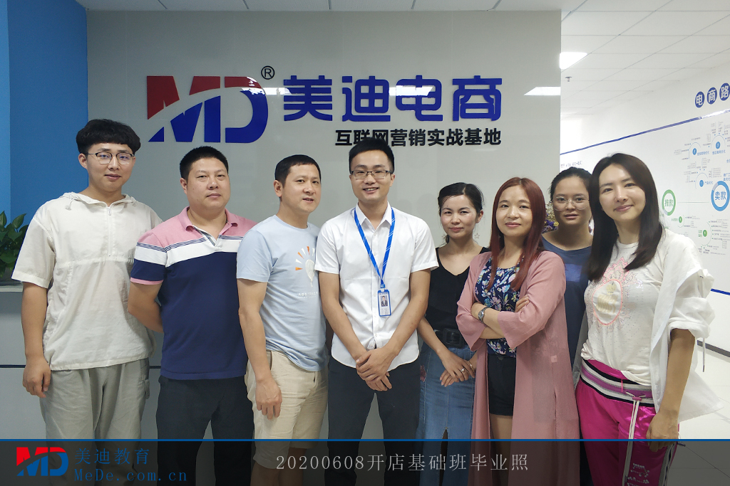 寶安20200608開(kāi)店基礎(chǔ)班畢業(yè)照