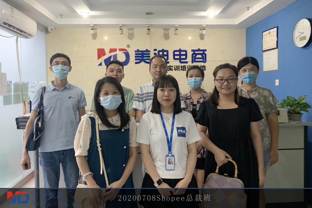20200708Shopee總裁班