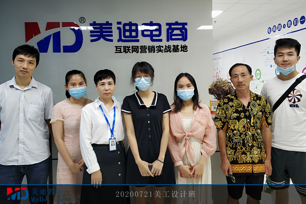 20200721美工設(shè)計班2