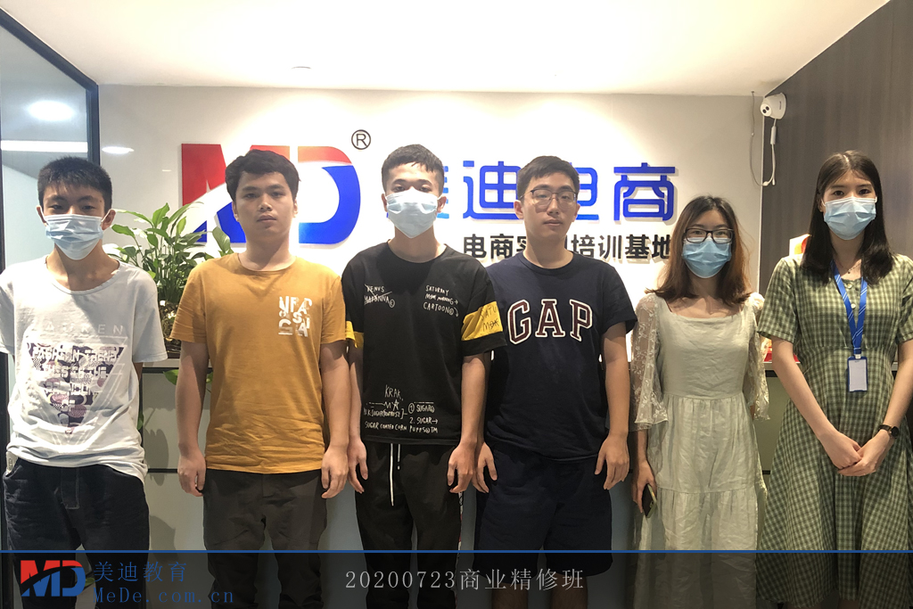 20200723商業(yè)精修班