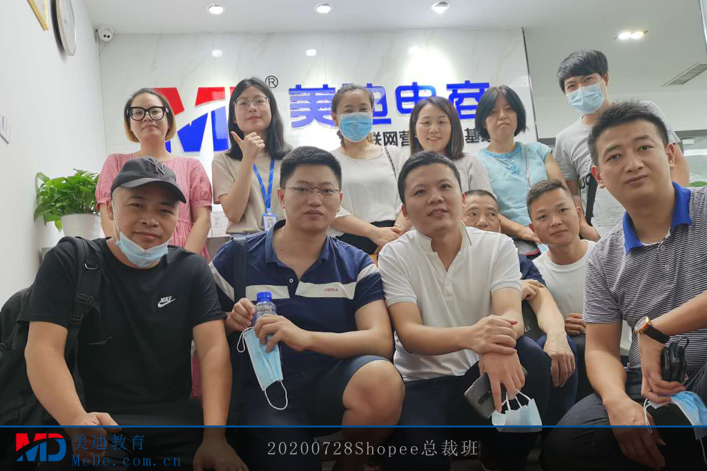 20200728Shopee總裁班