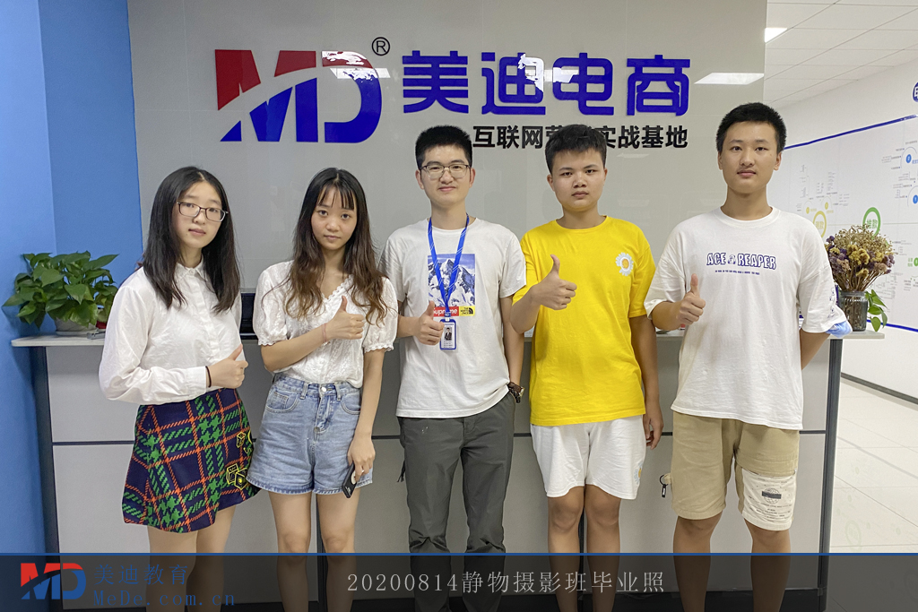 20200814靜物攝影班畢業(yè)照