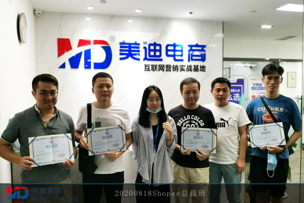 20200818Shopee總裁班