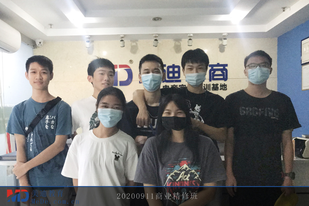 20200911商業(yè)精修班