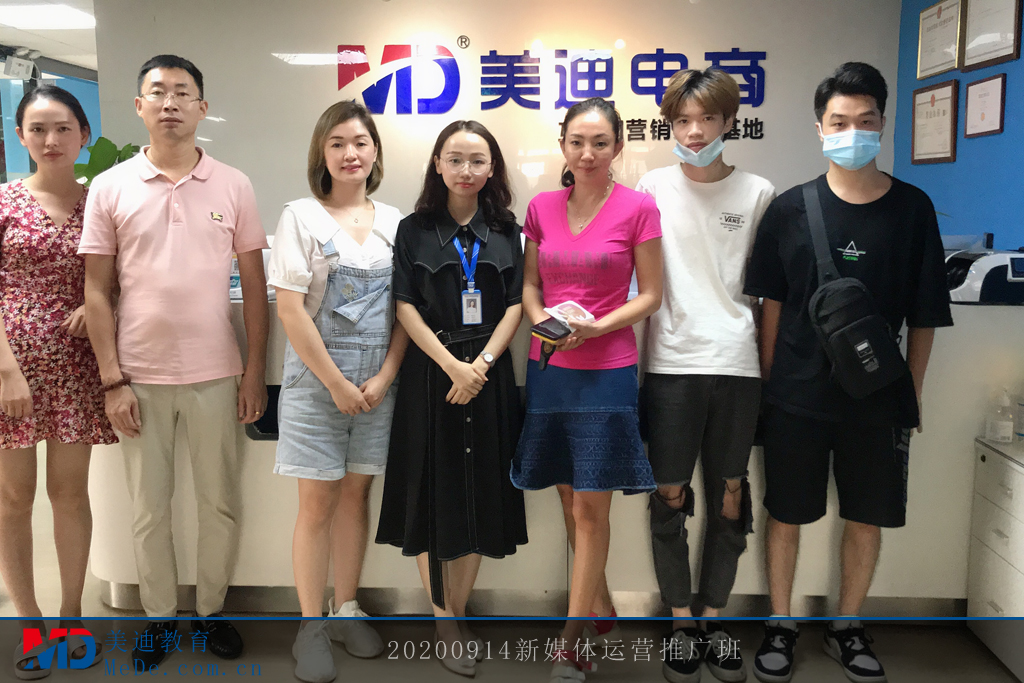 20200914新媒體運營推廣班