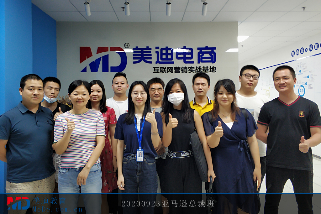 20200923亞馬遜總裁班
