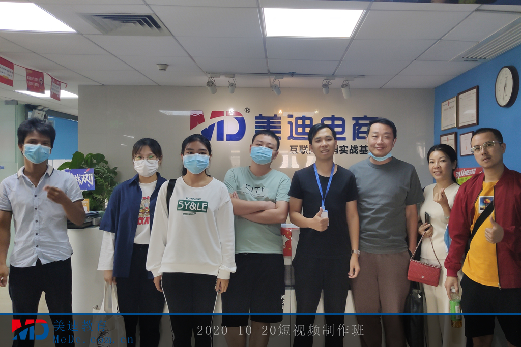 2020-10-20短視頻制作班