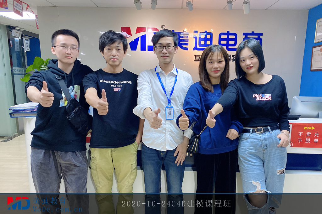 2020-10-24C4D建模課程班