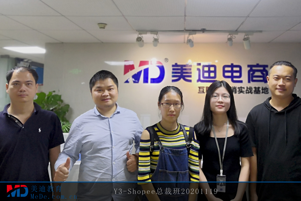 Y3-Shopee總裁班20201119