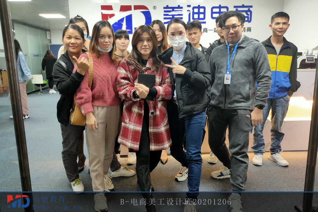 B-電商美工設(shè)計班20201206