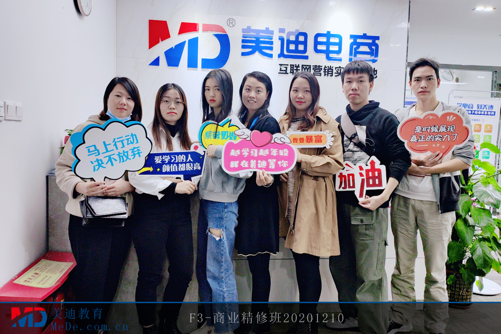 F3-商業(yè)精修班20201210