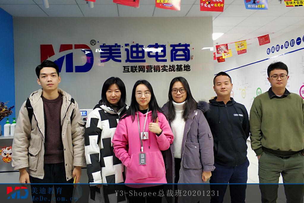 Y3-Shopee總裁班20201231