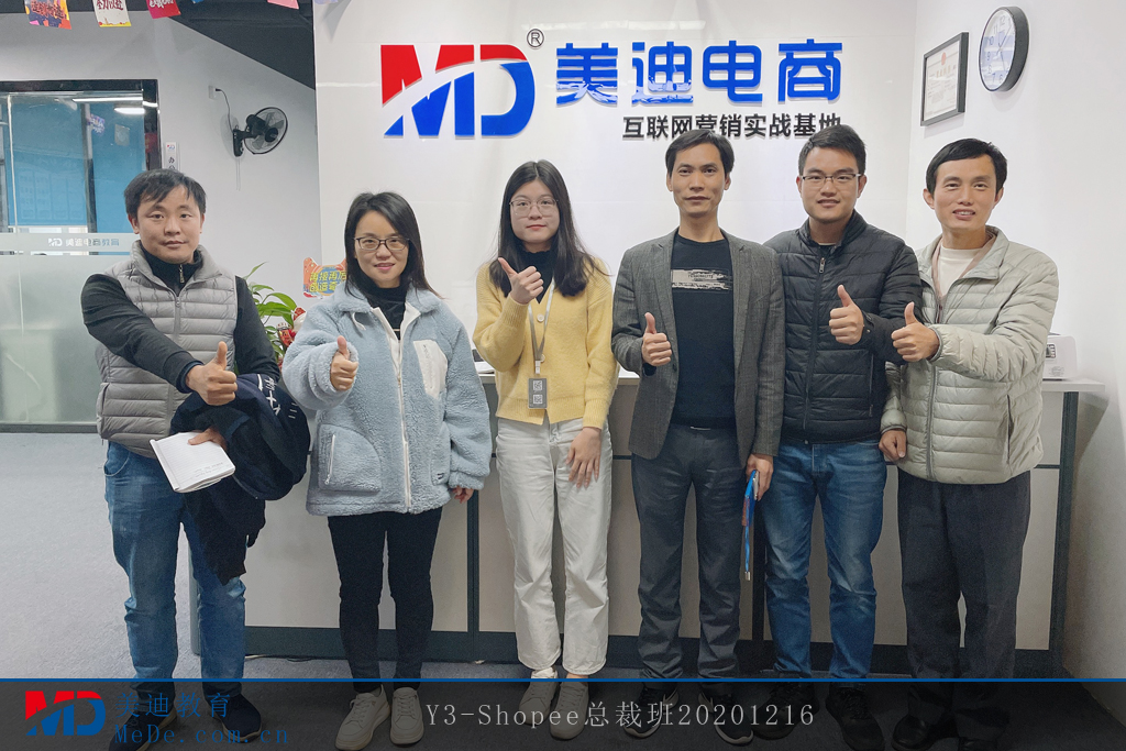 Y3-Shopee總裁班20201216