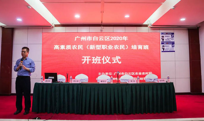 農(nóng)業(yè)農(nóng)村局&仲愷農(nóng)業(yè)工程學院-農(nóng)產(chǎn)品短視頻直播內(nèi)訓班 - 美迪電商教育