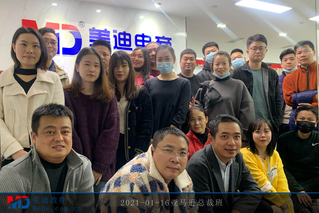 2021-01-16亞馬遜總裁班