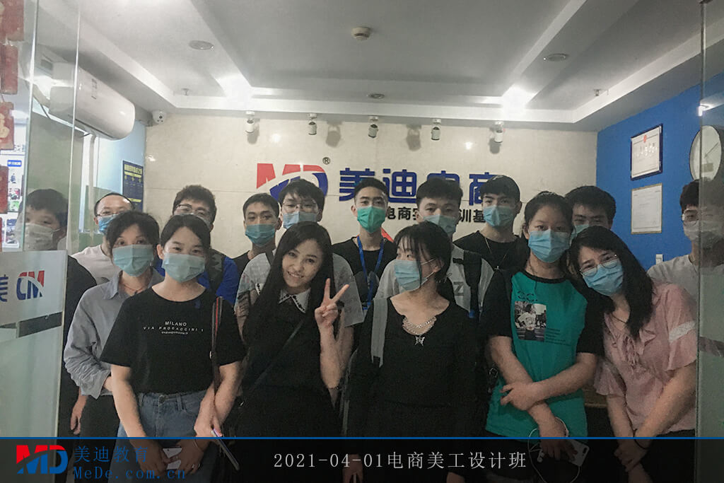 2021-04-01電商美工設計班2