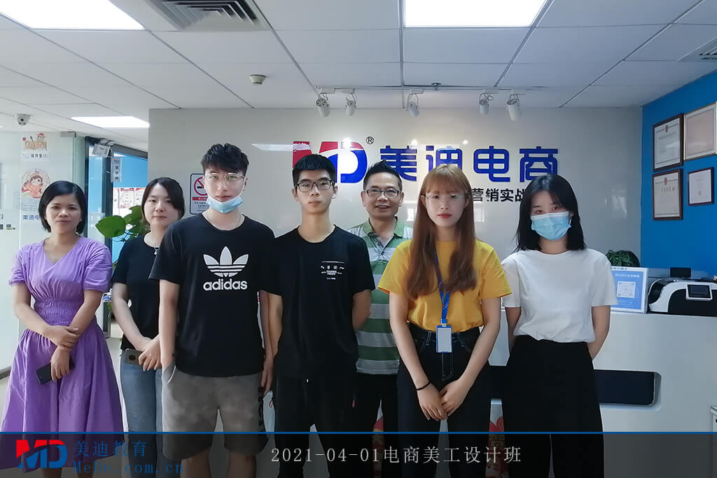 2021-04-01電商美工設計班3