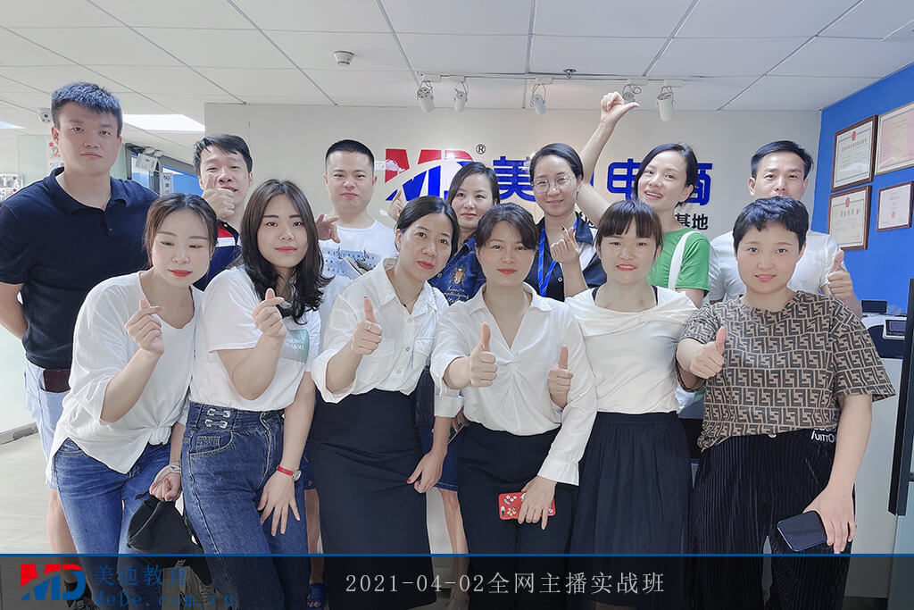 2021-04-02全網主播實戰(zhàn)班