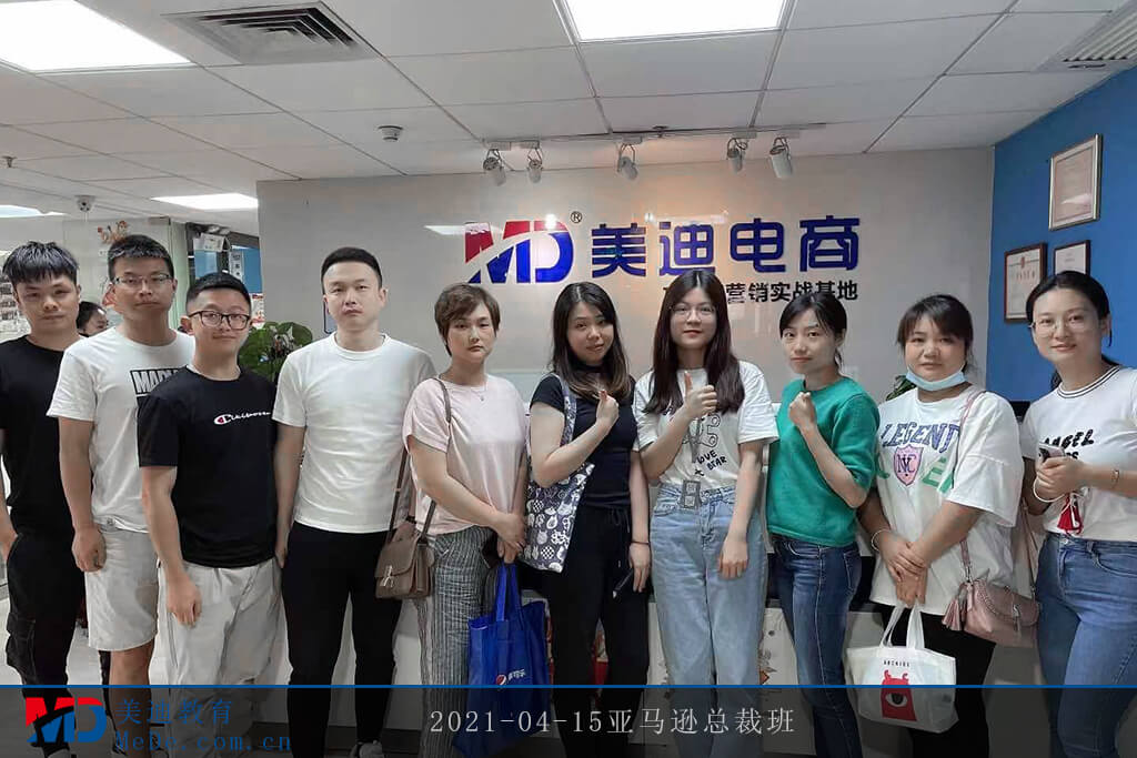 2021-04-15亞馬遜總裁班