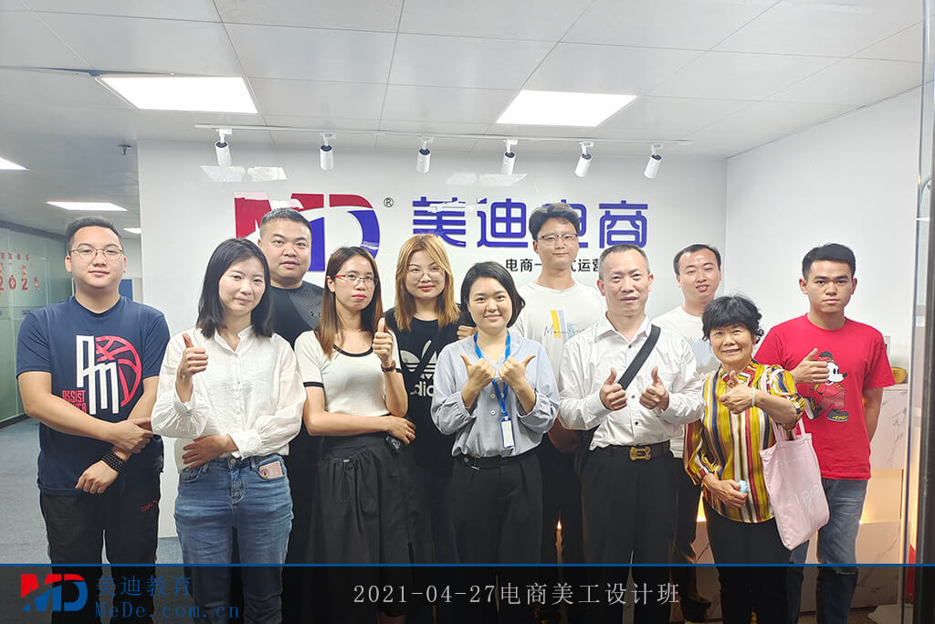 2021-04-27電商美工設計班 2