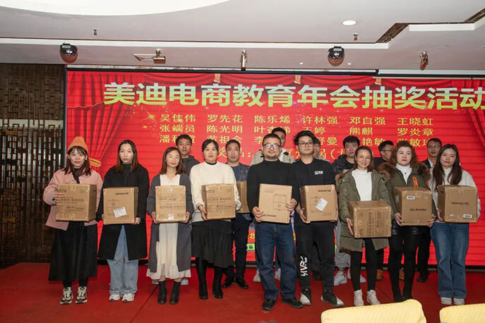 【起航2021】美迪電商迎新年會(huì)精彩回顧