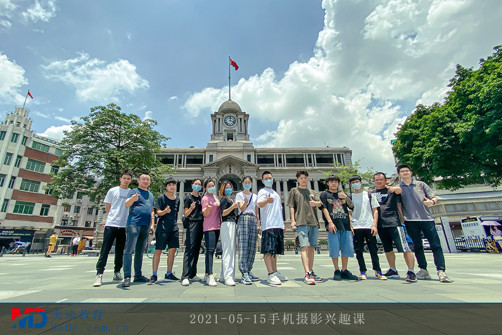 2021-05-15手機(jī)攝影興趣課