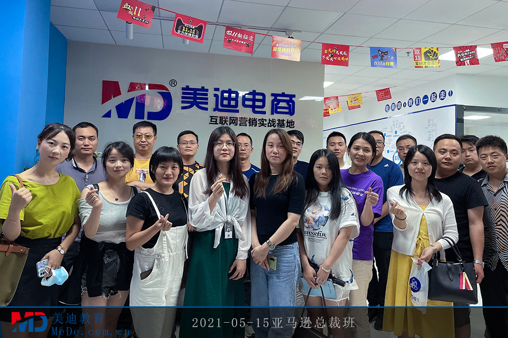 2021-05-15亞馬遜總裁班