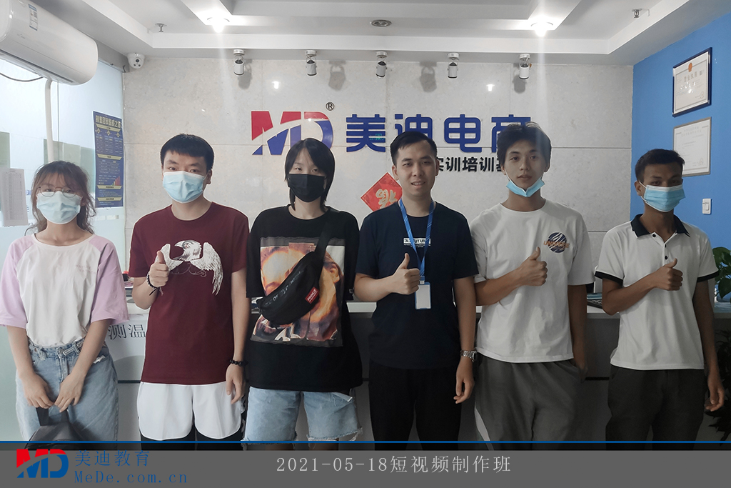 2021-05-18短視頻制作班2