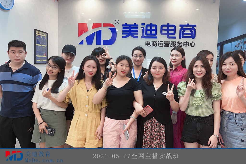 2021-05-27全網(wǎng)主播實(shí)戰(zhàn)班