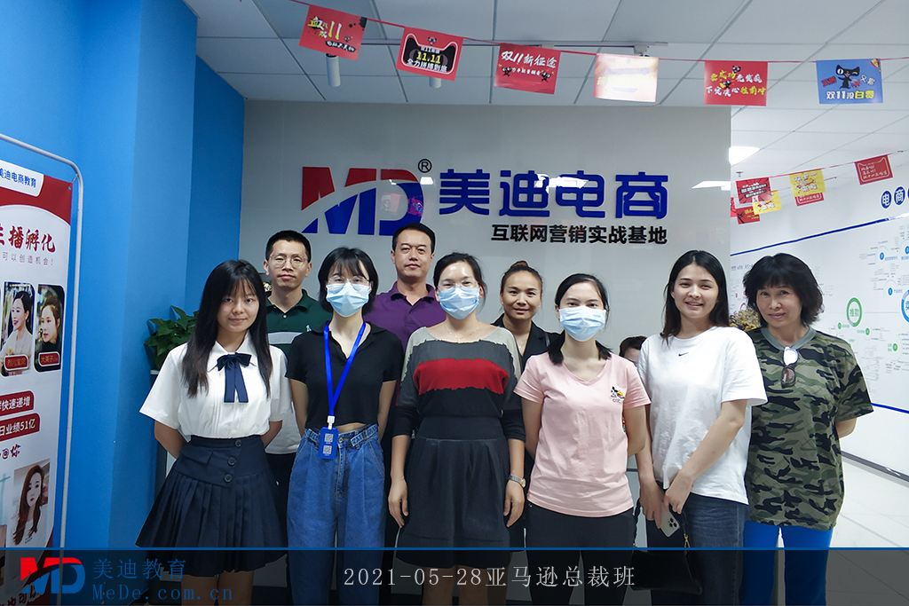 2021-05-28亞馬遜總裁班