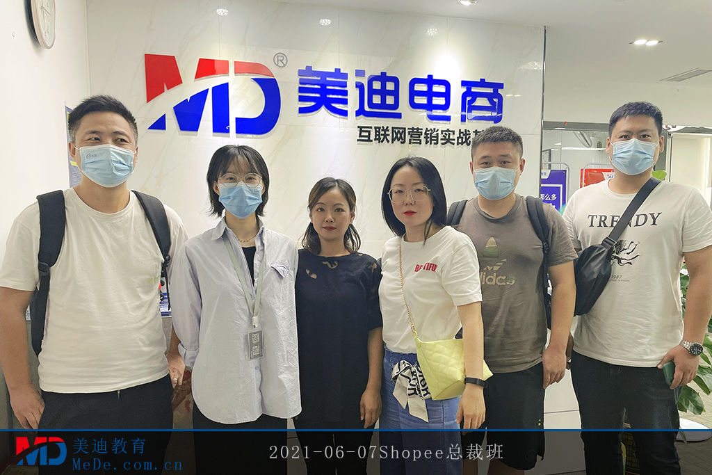 2021-06-07Shopee總裁班